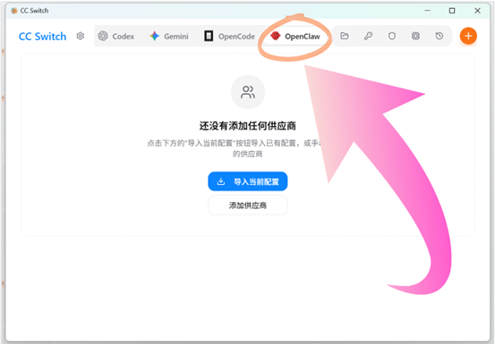 选择OpenClaw